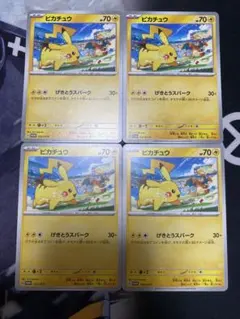 ポケモンカード げきとうスパーク プロモ ピカチュウ