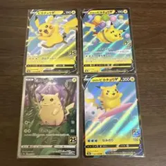 ポケモンカード ピカチュウV、ピカチュウ 4枚セット 25周年のサムネイル