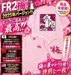 2026年最新】fr2の人気アイテム - メルカリ