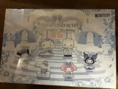 サンリオキャラクターズ ウェディング 6体セット　未開封