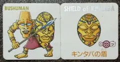 （ネクロスの要塞）第5弾ブッシュマンとキンタバの盾 カード(繋がったまま)セットのサムネイル