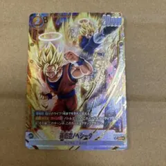 フュージョンワールド】孫悟空/ベジータ FB09-082 SRパラレル - メルカリ