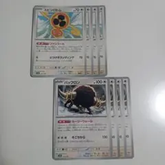 ポケモンカード　テラスタルフェスex　カーリーウォール　バッフロン　スピンロトム