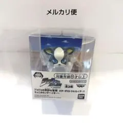 ジョジョの奇妙な冒険　スターダストクルセイダース　ちょこのりング〜イギー〜