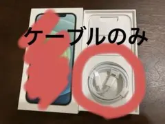 福田様　ケーブルのみ