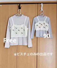 プティマインリアン　親子お揃い　親子リンクコーデ　ビスチェ　ニット　刺繍　ベスト