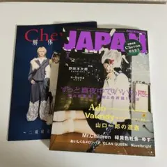 ROCKIN'ON JAPAN 2026年5月号