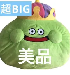 ドラゴンクエスト　ドラクエ　超BIGスライム緑ぬいぐるみ