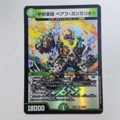 ❗まとめ買いで半額❗甲獣軍隊ベアフガンガンオー