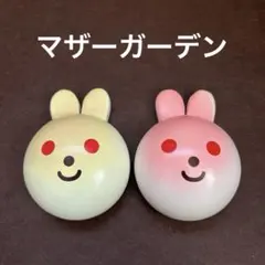 【マザーガーデン】アニマルパン　 うさぎパン　2種