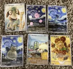 ポケモンカード 星月夜 6枚セット