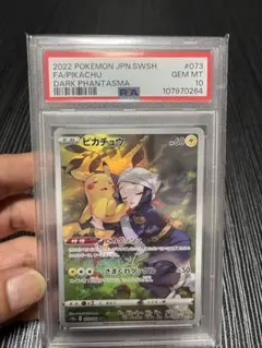 2022 ピカチュウ chr ダークファンタズマ PSA10 - メルカリ