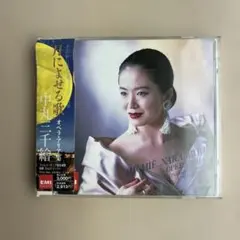 2026年最新】中丸三千繪の人気アイテム - メルカリ