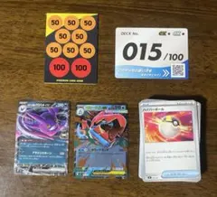 スタートデッキ100バトルコレクション　デッキNo.15