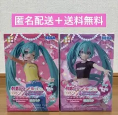 初音ミク✕オシャレ魔女　ラブandベリー　初音ミク　フィギュア　2個セット