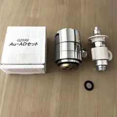食洗機 分岐水栓 Au・ADセット G2599 NSP-SXP8 リクシル - メルカリ