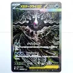 当日発送】メガダークライex sar ポケモンカード - メルカリ