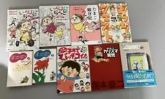 育児　子育て　マンガ　コミック　まとめ売り　セット　漫画　9冊