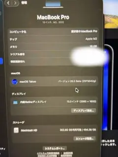 MacBook Pro 13インチ M2 2022のサムネイル