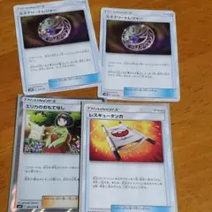 4枚セットミステリートレジャー×2 エリカのおもてなし×1 レスキュータンカ×1