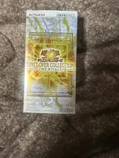 リミットオーバーコレクション