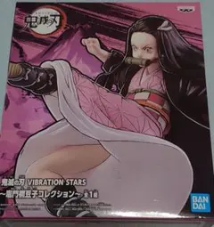 鬼滅の刃 竈門禰豆子 VIBRATION STARS 未開封