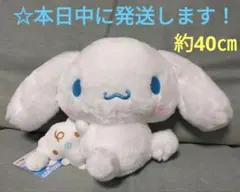 【 シナモロール　ふりむきおんぶペアぬいぐるみ 】