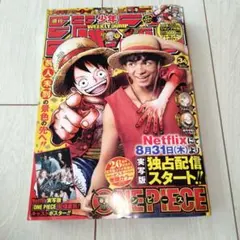 週刊少年ジャンプ 2023年34号 ONE PIECE - メルカリ