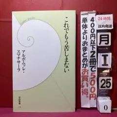 これでもう苦しまない