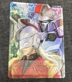 ガンダムカードゲーム　リソース　ゼクスマーキス