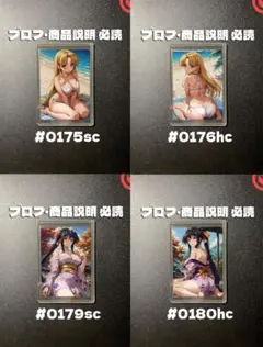 zc33s様 リクエスト 4点 まとめ商品 (再）