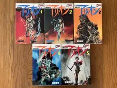 2026年最新】アリオン 全巻の人気アイテム - メルカリ