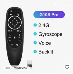 【値下げ】エアマウス 6軸ジャイロ G10SproUSBアダプター 音声リモコン