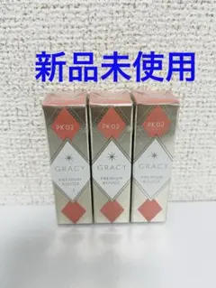新品未使用インテグレート グレイシィ プレミアムルージュ PK02 3本セットのサムネイル