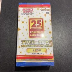 ポケモンカード 25th アニバーサリーコレクション プロモ4枚 新品　帯付き
