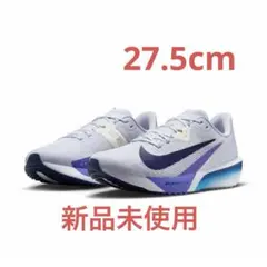 ナイキ エア ズーム ライバルフライ 4 FV6040-002