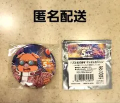 ドズル社　5周年　ランダム缶バッジ　おおはらMEN　ノーマル