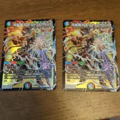 双龍覇王 モルトVERSUS モルトバーサス - メルカリ