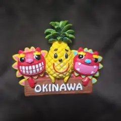 沖縄　マグネット　シーサー×パイナップル　ほのサムネイル