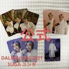 ダルマジュン ユンギ ミニフォト