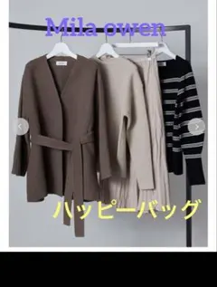 【Mila Owen 2025 ハッピーバッグ】 リバーコート＆スカート☆未使用