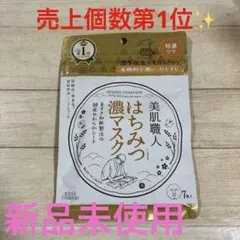 KOSE 売上個数第1位✨美肌職人 はちみつ濃高保湿シートマスク7枚入のサムネイル