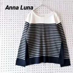 アンナルナ 配色ボーダー ニットプルオーバー ゆったりシルエット（M）冬素材
