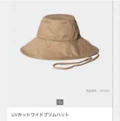 UNIQLO UVカットワイドブリムハット ベージュのサムネイル
