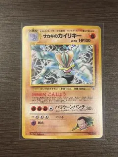 サカキのカイリキー ★ ジム拡張第2弾 闇からの挑戦 サカキのカイリキー ☆ ジム拡張第2弾 闇からの挑戦 - メルカリ