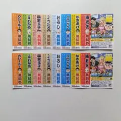 ゆで太郎 夏の無料クーポン券 2枚セットのサムネイル