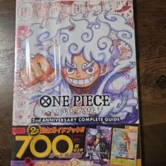 ONE PIECEカードゲーム 2周年記念ガイドブック 限定カード2枚付 - メルカリ