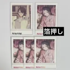 18TRIP エイトリ 輝矢宗氏 宗氏 昼班 ぱしゃこれ 箔押し