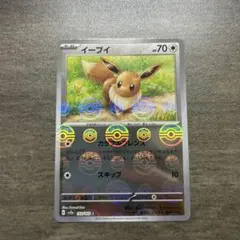 イーブイ C SV2a ポケモンカード151 133/165