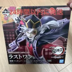 2025年最新】上弦の弐の人気アイテム - メルカリ